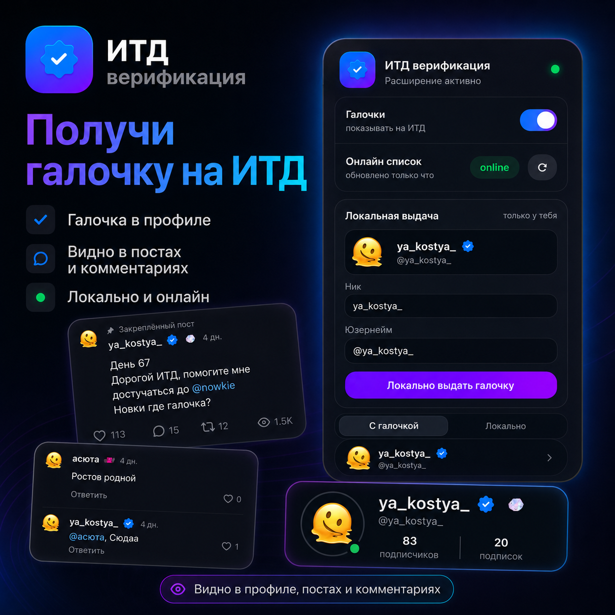 Скриншот расширения